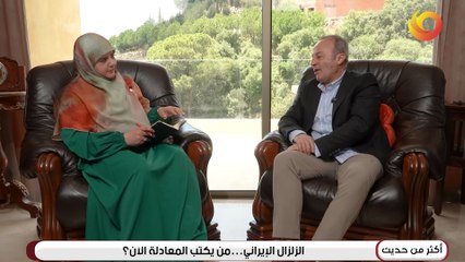 اكثر من حديث | منير شحادة