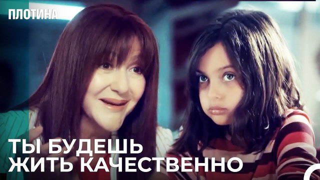 История Нехир и Зеррин - Плотина