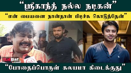 விஜய்யின் அரசியல்! ஆட்சி மாறனும் - மன்சூர் அலிகான் பேட்டி | Mansoor Ali Khan Speech | TVK Vijay