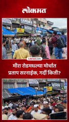 रिवहन मंत्री मराठीसाठी मोर्चात सहभागी, मीरारोडमध्ये काय घडलं?