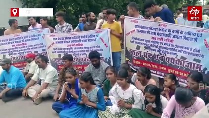 स्वामी आत्मानंद इंग्लिश मीडियम स्कूल: बच्चे इस वजह से हुए टीचर से नाराज