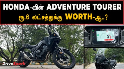 ரூ.6 லட்சத்துக்கு Worth-ஆ இந்த Adventure Bike..? | Honda NX 500 | Tamil Review | Walkaround