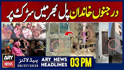 ARY News 3 PM Prime Time Headlines || 8th July 2025 - Collapsed Building Destroys Families in Lyari