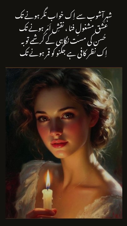 Poetry Lover