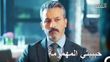 الأحداث التي أصابت ناظم  - مسلسل السد الحلقة 52