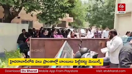 కోర్టుల్లో బాంబు పెట్టినట్లు బెదిరింపు మెయిల్స్ -  బాంబు లేనట్టు తేల్చిన పోలీసులు