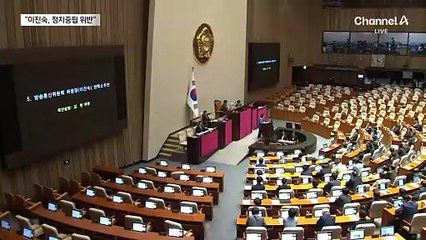 “좌파와 싸우는 전사” 이진숙 발언에…감사원, ‘주의’ 조치