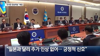 “일본 사례 보니 조속 협의보다 국익 관철 우선”