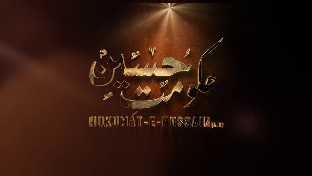 Hakumat E Hussain AS Sameer Hussain Irani Sarfraz Hussain Irani new Noha 2025