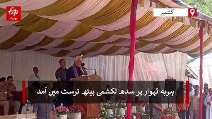 منون سنہا نے کی ہربہ تہوار میں شرکت، مذہبی رواداری کی ستائش کی