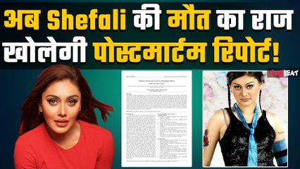 Shefali Jariwala की मौत की गुत्थी सुलझाएगी Post-Mortem Report,14 लोगों का बयान दर्ज,कब आएगी रिपोर्ट?
