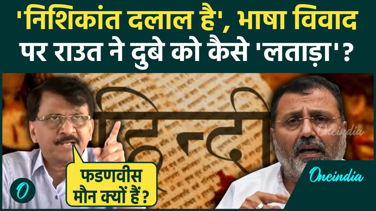Marathi Language Controversy: महाराष्ट्र भाषा व...