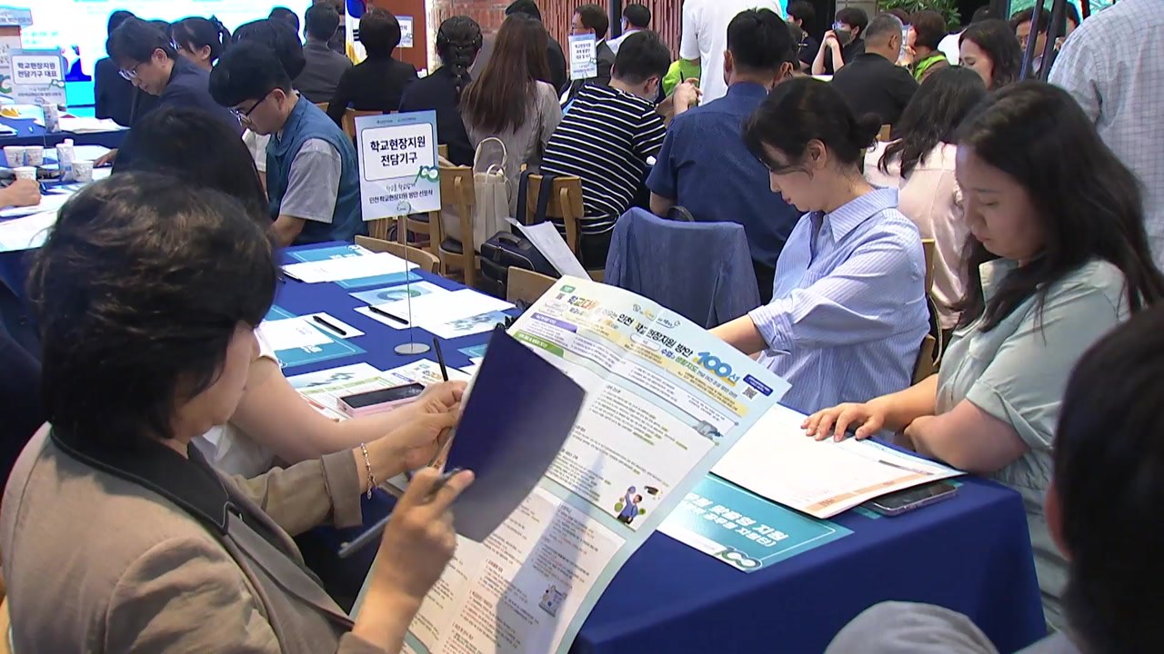 [인천] 인천교육청, 학교 본연 기능 회복 위한 '지원 방안 100선' 선포 / YTN