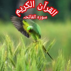 Surah Al Fateha Recitation Urdu translation with beautiful view