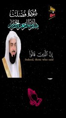 Surah Fussilat, shaikh Khalid jalil #viralshorts #trending #foryou