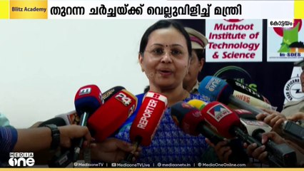 ആരോഗ്യ മേഖലയെ മോശമായി ചിത്രീകരിക്കാൻ മനപ്പൂർവം ശ്രമം നടക്കുന്നതായി ആരോഗ്യ മന്ത്രി വീണാ ജോർജ്