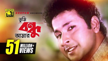 Tumi Bondhu Amar |তুমি বন্ধু আমার | Bapparaj, Shabnaz, Antora & Amit Hassan| Andrew |Premer Somadhi