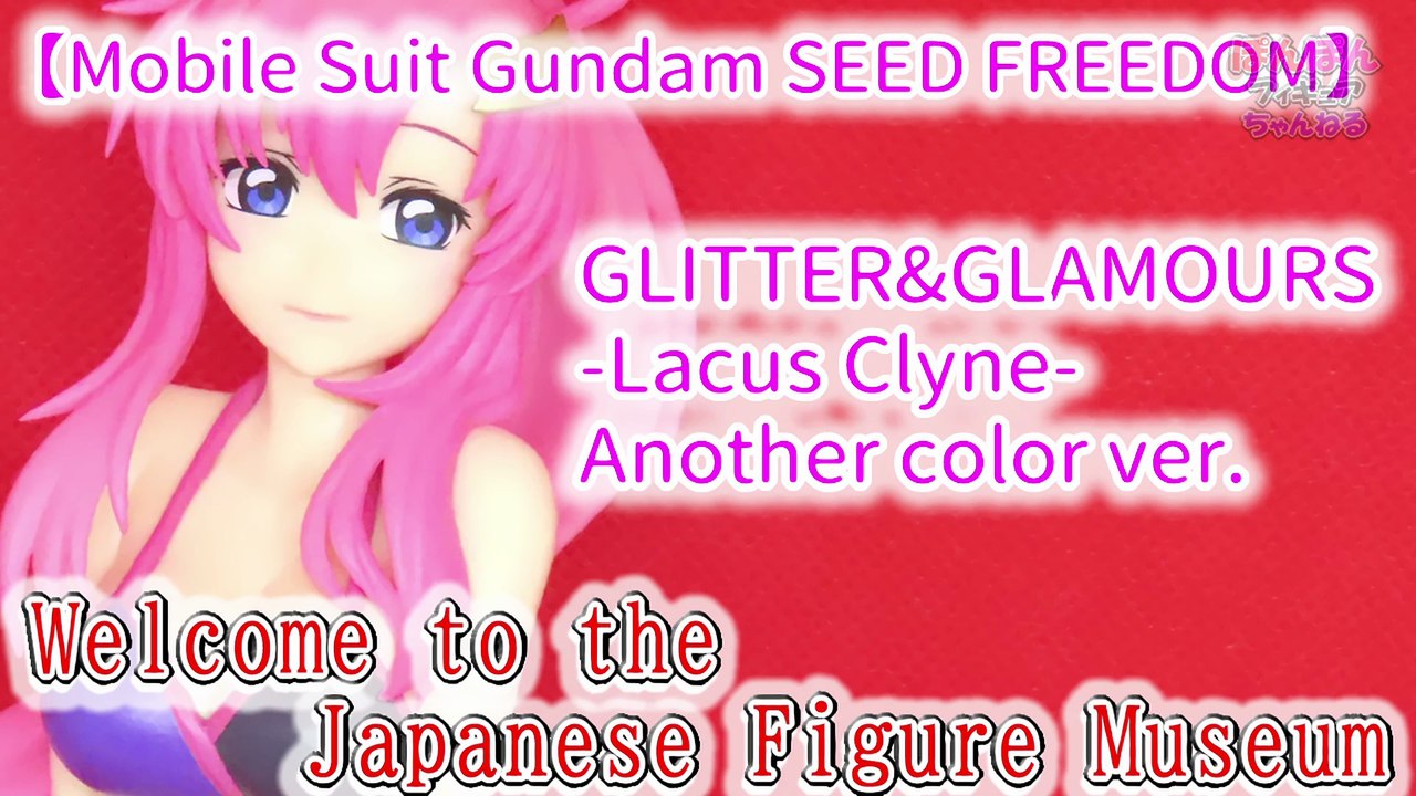 【Mobile Suit Gundam SEED FREEDOM】 GLITTER&GLAMOURS-Lacus Clyne-Another color ver.