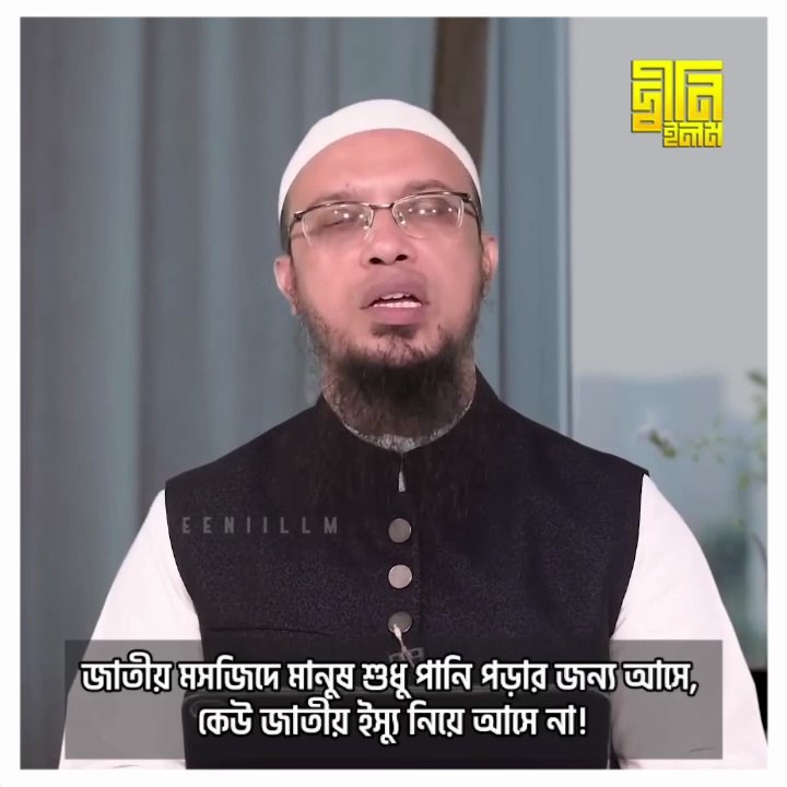 জাতীয় মসজিদে মানুষ শুধু পানি পড়ার জন্য আসে, কেউ জাতীয় ইস্যু নিয়ে আসে না! Bangla Waz