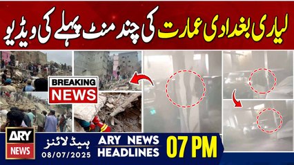 ARY News 7 PM Headlines || 8th July 2025 - Video - building collapsing in Lyari Baghdadi
