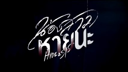 น้องสาวหายนะ ตอนที่ 3 (EP.3) วันที่ 7 กรกฏาคม 2568