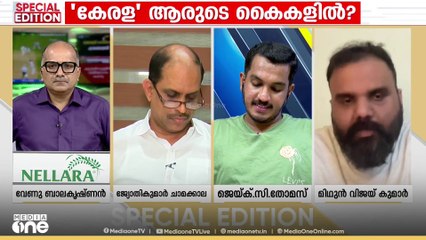 'എസ്എഫ്ഐക്ക് ജനാധിപത്യപരമായ പ്രതിഷേധം എന്തെന്ന് അറിയില്ല'; മിഥുൻ വിജയ് കുമാർ