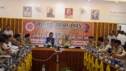 कांवड़ यात्रा को लेकर हाईलेवल बैठक