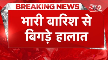 IMD का बड़ा अलर्ट, अगले कुछ दिन होगी भयानक बारिश