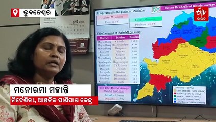 ଆହୁରି ଦୁଇ ଦିନ ଭିଜିବ ଓଡ଼ିଶା; 10 ପରେ ଲଗାଣ ବର୍ଷାରେ ଲାଗିବ ବ୍ରେକ୍ !