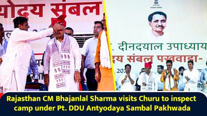 Rajasthan CM Bhajanlal Sharma visits Churu to inspect camp under Pt. DDU Antyodaya Sambal Pakhwada