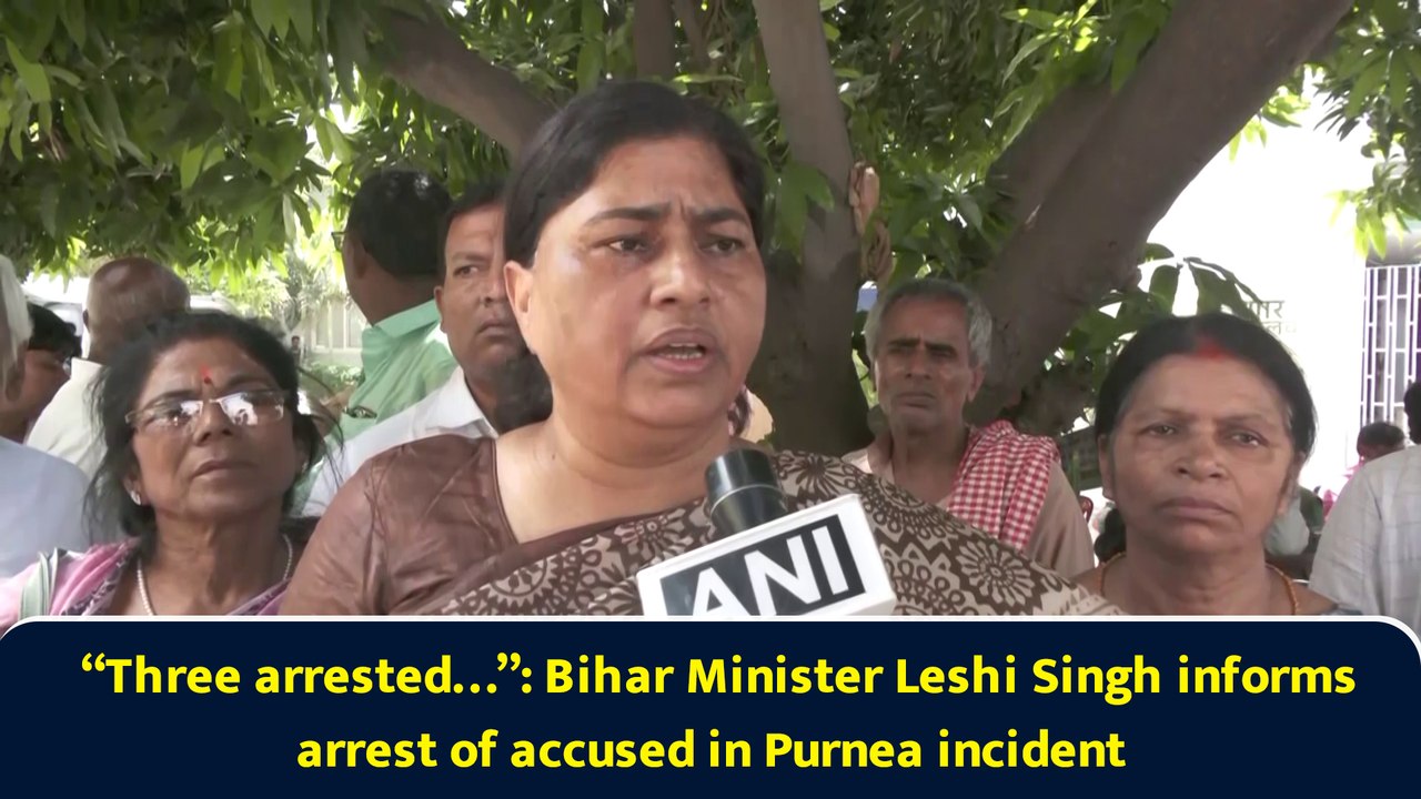 “Three arrested…”: Bihar Minister Leshi Singh informs arrest of accused in Purnea incident