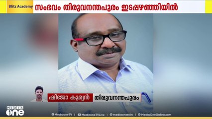 തിരുവനന്തപുരം ഇടപ്പഴഞ്ഞിയിലെ ഹോട്ടൽ ഉടമയുടെ മരണത്തിൽ രണ്ടുപേർ കസ്റ്റഡിയിൽ