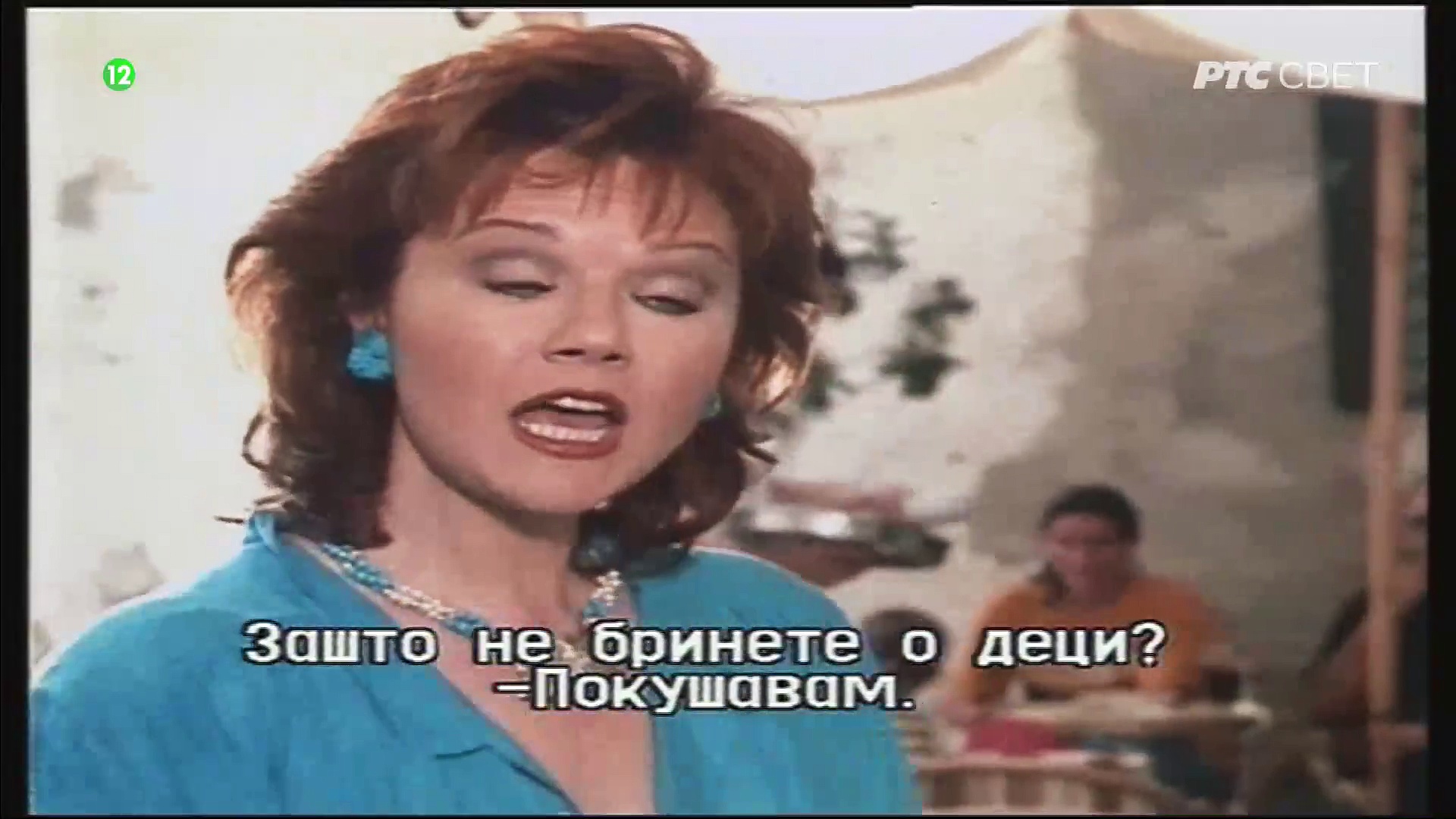 Medeni mesec (1988) – Domaći film