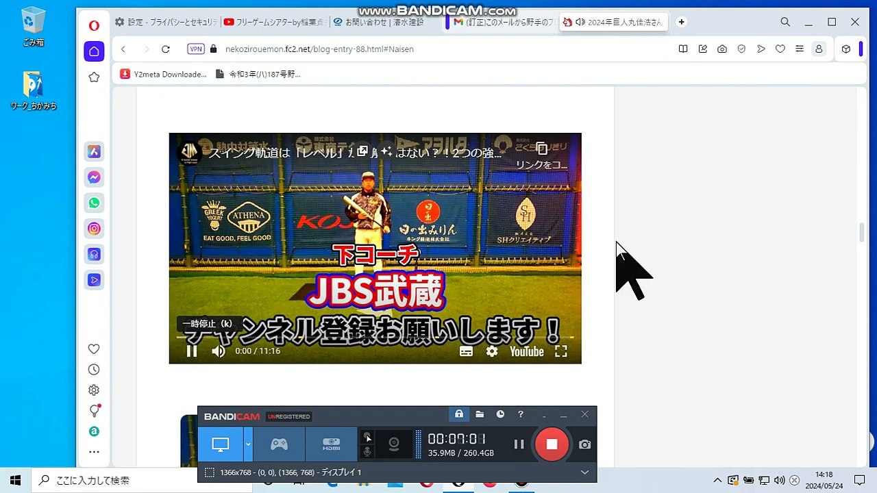 bcam GmailTO巨人丸佳浩②模範＼(^0^)／