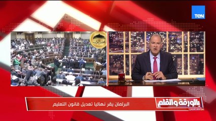 الديهي عن ختام دور انعقاد البرلمان الحالي: البرلمان لم يخيب ظن من يظن فيه خيرا وكان يقف في صف الدولة