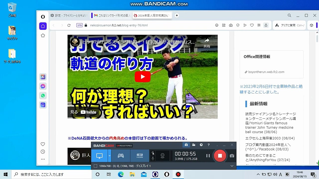 bcam GMailTO巨人日本ハム リンクカード巨人岡本和真①2019年2020年2021年...