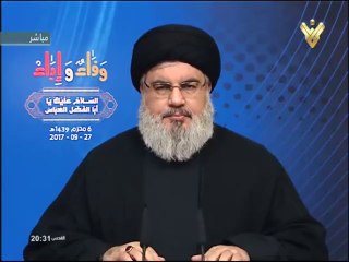 20170927 السيد حسن نصرالله ليلة السابع من شهر محرم 1439