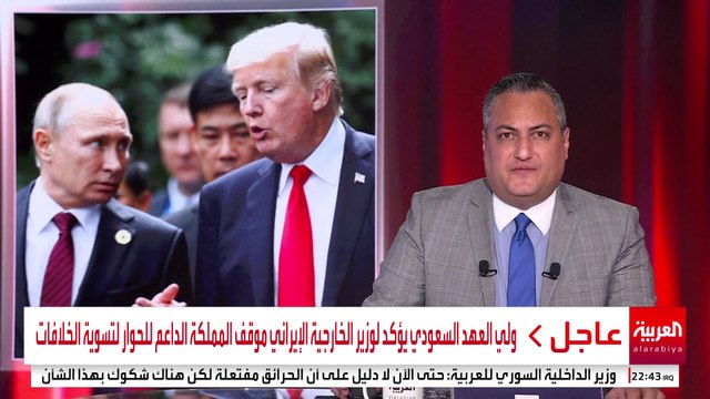 ترمب غاضب من بوتين بعد فترة الوفاق: لست سعيدا منه هو يقتل الكثيرين