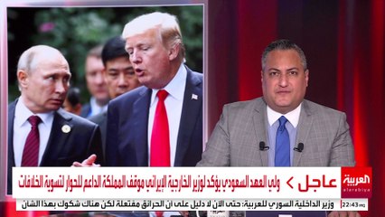 ترمب غاضب من بوتين بعد فترة الوفاق: لست سعيدا منه هو يقتل الكثيرين