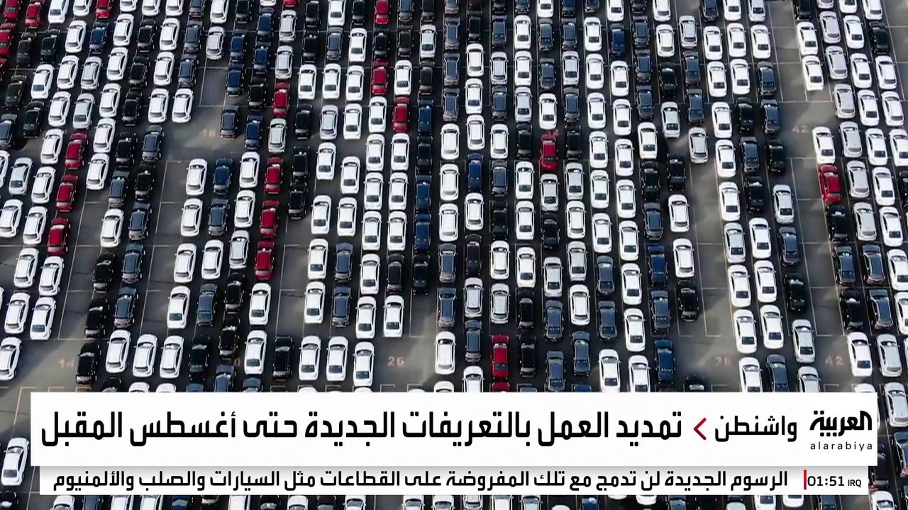 بعد فرض 25% على اليابان وكوريا الجنوبية.. ترمب يتوعد 12 دولة بـ"الرسوم الجمركية"