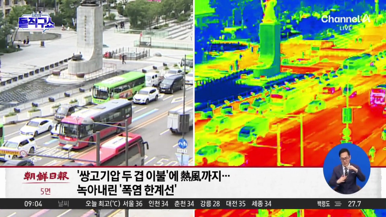 “두 겹 이불 덮고 온풍기”…7월 초순에 사상 첫 40도