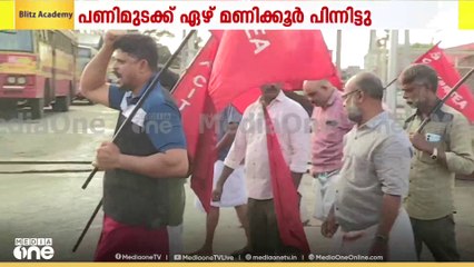 പൊലീസ് സുരക്ഷയിൽ സർവീസ് നടത്താനായി ഒരുങ്ങി തൃശൂരിൽ KSRTC.. പ്രതിഷേധിച്ച് സമരക്കാർ..