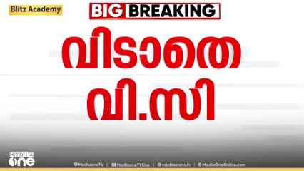 കേരള സർവകലാശാലയിൽ കയറരുതെന്ന് ആവശ്യപ്പെട്ട് രജിസ്ട്രാർക്ക് സിസ തോമസിൻെ്റ കത്ത്