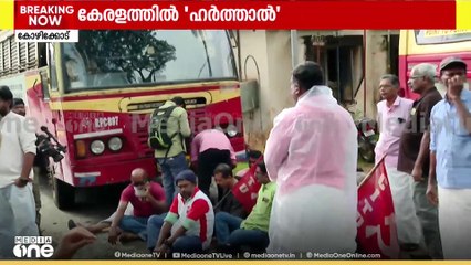 കോഴിക്കോട് പുറപ്പെടാൻ ഒരുങ്ങിയ ബസ് തടഞ്ഞ് സമരക്കാർ