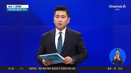 국민의힘 개혁 막는 ‘언더 찐윤’?