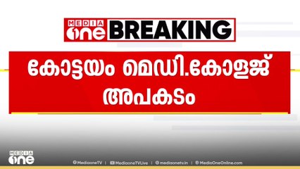 കെട്ടിടത്തിന് കാലപ്പഴക്കം മൂലം ബലക്ഷയമുള്ളതായി അധികൃതരെ നേരത്തെ തന്നെ അറിയിച്ചെന്ന് പൊതുമരാമത്ത്