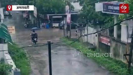 अमरावतीसह विदर्भात पावसाचा जोर वाढणार; हवामान विभागाकडून सतर्कतेचा इशारा