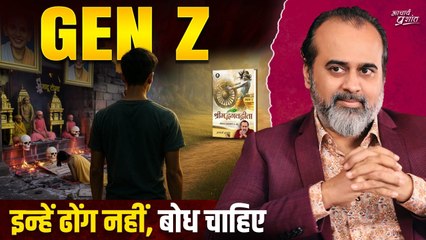 Gen Z: ये फालतू किस्से नहीं सुनते, इन्हें सच बताओ || आचार्य प्रशांत (2025)