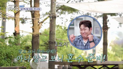 [선공개] 드디어 혼수 준비?! 일우♥선영 표 사랑과 영혼 도자기 공방 데이트
