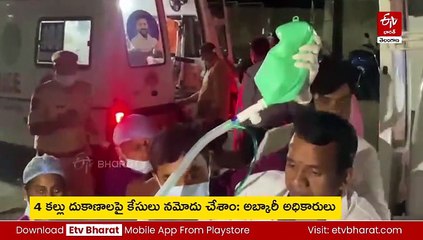 హైదరాబాద్​లో కల్తీ కల్లు కల్లోలం - 15 మందికి అస్వస్థత - అసలేం జరిగింది?